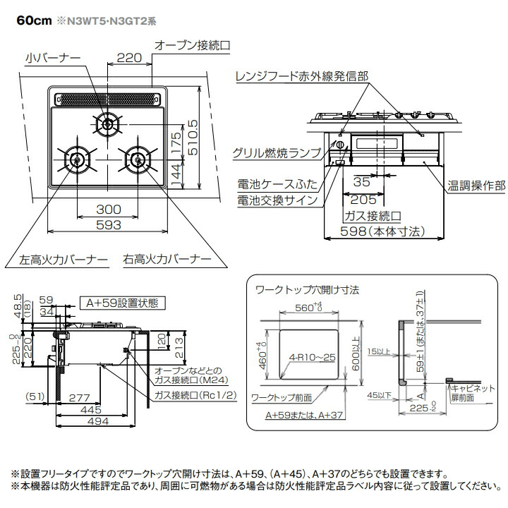 24047円 現品 ノーリツ ビルトインコンロ メタルトップシリーズ 無水片面焼 温度調節機能なし 60cm幅 都市ガス NORITZ