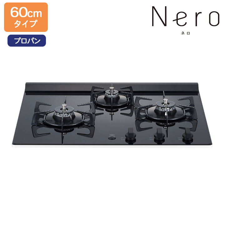 ネロ Amazon.co.jp: ノーリツ ネロ Nero ビルトインガスコンロ 都市