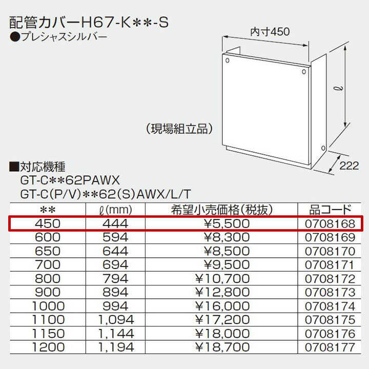 楽天市場】【UF-A110LQ】リンナイ おいだき樹脂配管専用