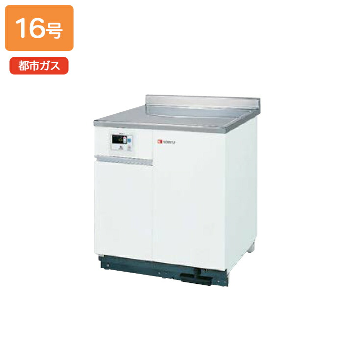 【GBG-1610D-2】ノーリツ ガス給湯器 給湯専用 屋内設置コンロ台形 都市ガス NORITZ