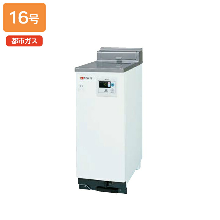 【GBF-1610D-2】ノーリツ ガス給湯器 給湯専用 屋内設置調理台形 都市ガス NORITZ