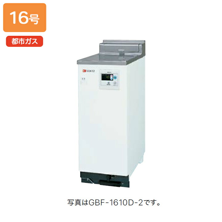 ノーリツ製 屋内設置調理台形ガス給湯器16号 給湯専用 craseal_gbf-1611d-2