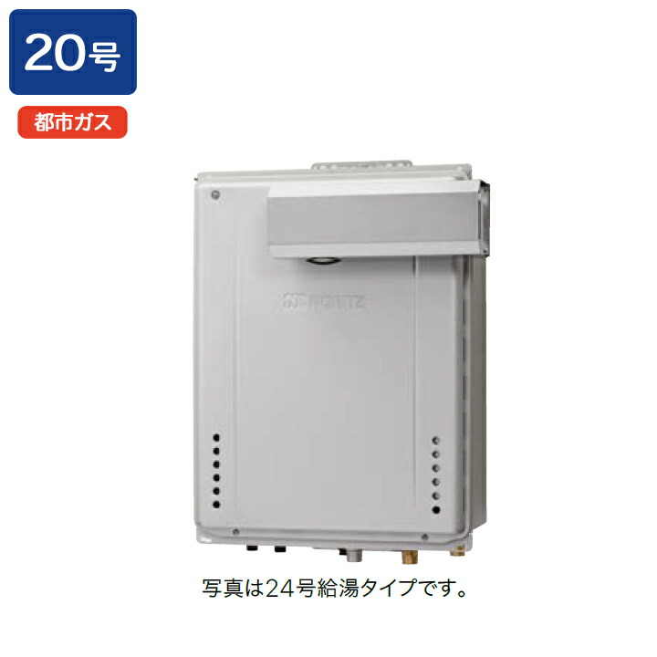【GT-CV2062AWX-L-2 BL】ノーリツ ガスふろ給湯器 設置フリー形 PSアルコーブ設置形 都市ガス R3/4(20A) NORITZ