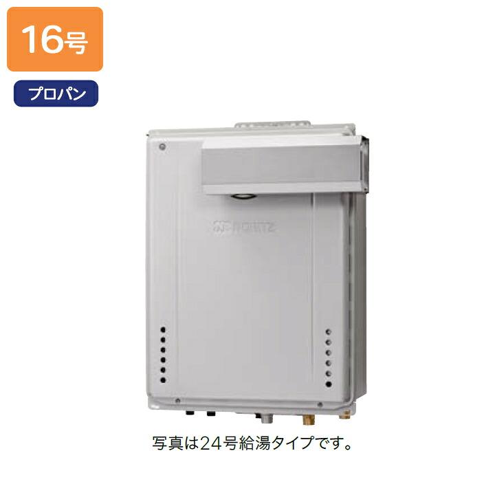 【GT-CV1662AWX-L-2 BL】ノーリツ ガスふろ給湯器 設置フリー形 PSアルコーブ設置形 プロパン R3/4(20A) NORITZ｜コンパルト 店