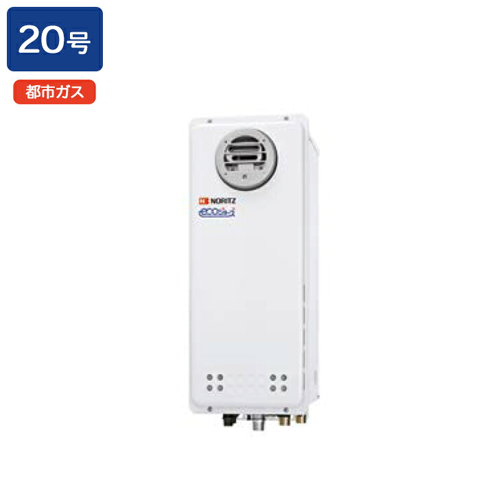 【GT-C2063AWX BL】ノーリツ 屁っ放りふろ給湯器 打ち立てる無償性形 露天壁掛形/なおなお書き判定基準打ち立てる形 都市屁っ放り R3/4(20A) NORITZ