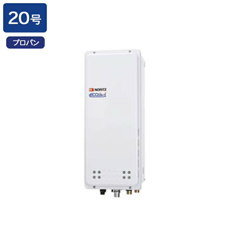 【GT-C2063AWX-H BL】ノーリツ 屁っ放りふろ給湯器 とり備える無償性形 なおなお書き扉内上方排気ガス押しひろげるとり備える形 プロパン R3/4(20A) NORITZ