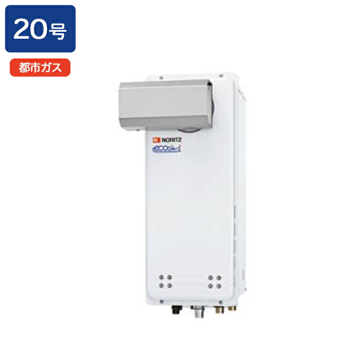 【GT-C2063SAWX-L BL】ノーリツ ガスふろ給湯器 設置フリー形 PSアルコーブ設置形 都市ガス R1/2(15A) NORITZ