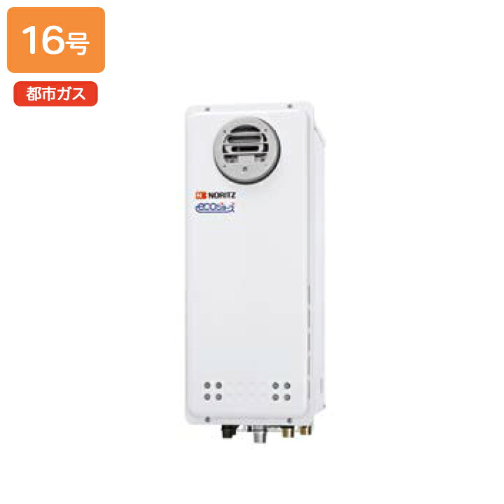 【GT-C1663SAWX BL】ノーリツ ガスふろ給湯器 設置フリー形 屋外壁掛形/PS標準設置形 都市ガス R1/2(15A) NORITZ