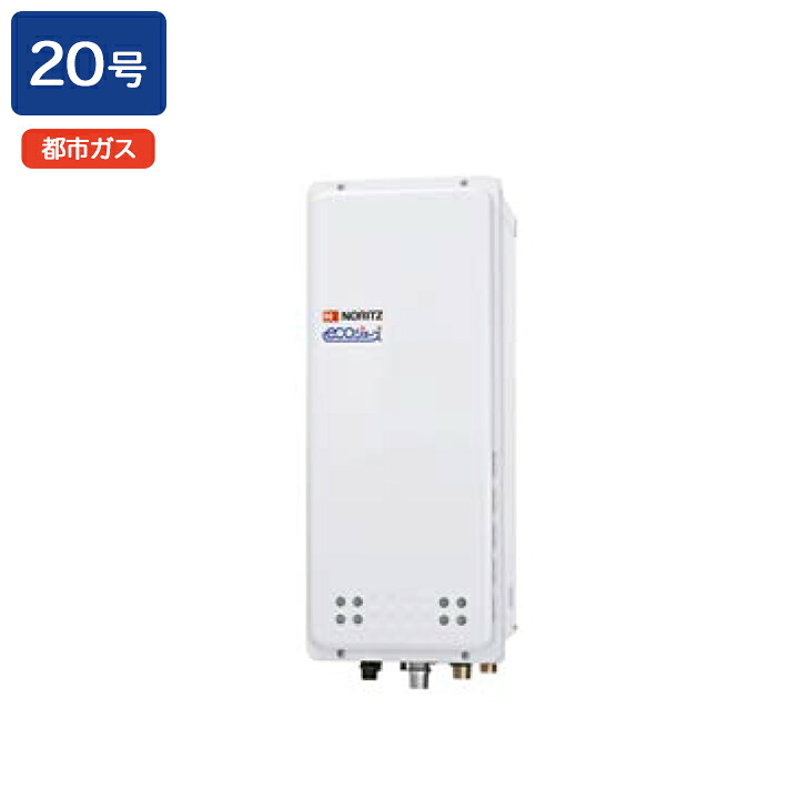 【GT-C2063SAWX-H BL】ノーリツ ガスふろ給湯器 設置フリー形 PS扉内上方排気延長設置形 都市ガス R1/2(15A) NORITZ|コンパルト 店