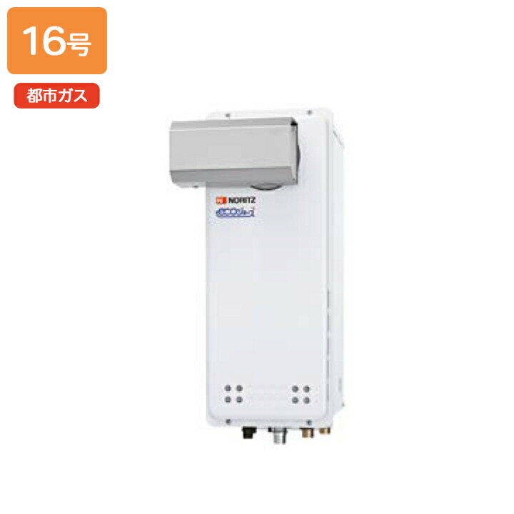 【GT-CP1663SAWX-L BL】ノーリツ 屁っ放りふろ給湯器 備えつける無償性形 なおなお書きアルコーブ備えつける形 都市屁っ放り R3/4(20A) NORITZ ガス給湯器-家電-給湯器