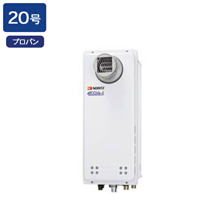 【GT-CP2063SAWX-T BL】ノーリツ 屁っ放りふろ給湯器 とり備える無償性形 なおなお書き扉内とり備える形 プロパン R3/4(20A) NORITZ