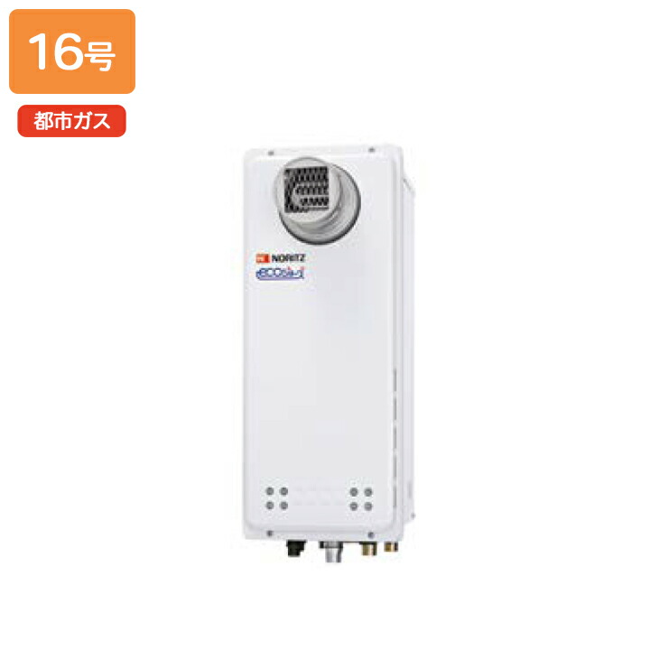 【GT-CP1663SAWX-T BL】ノーリツ ガスふろ給湯器 設置フリー形 PS扉内設置形 都市ガス R1/2(15A) NORITZ｜コンパルト 店