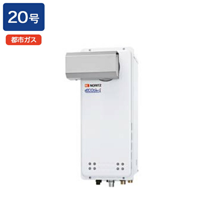 【GT-CV2063AWX-L BL】ノーリツ 屁っ放りふろ給湯器 とり備える無償性形 なおなお書きアルコーブとり備える形 都市屁っ放り R3/4(20A) NORITZ