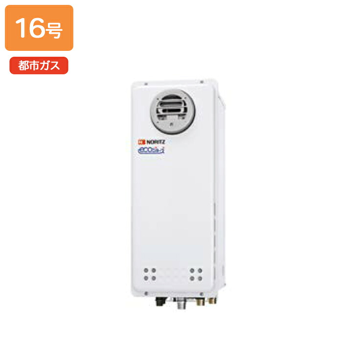 【GT-CV1663SAWX-PS BL】ノーリツ ガスふろ給湯器 設置フリー形 屋外壁掛形/PS標準設置形 都市ガス R1/2(15A) NORITZ|コンパルト 店