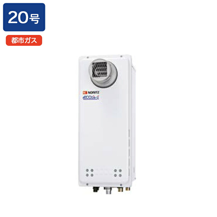 【GT-CV2063SAWX-T BL】ノーリツ ガスふろ給湯器 設置フリー形 PS扉内設置形 都市ガス R3/4(20A) NORITZ