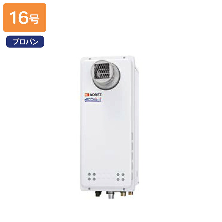 【GT-CV1663SAWX-T BL】ノーリツ ガスふろ給湯器 設置フリー形 PS扉内設置形 プロパン R1/2(15A) NORITZ｜コンパルト 店