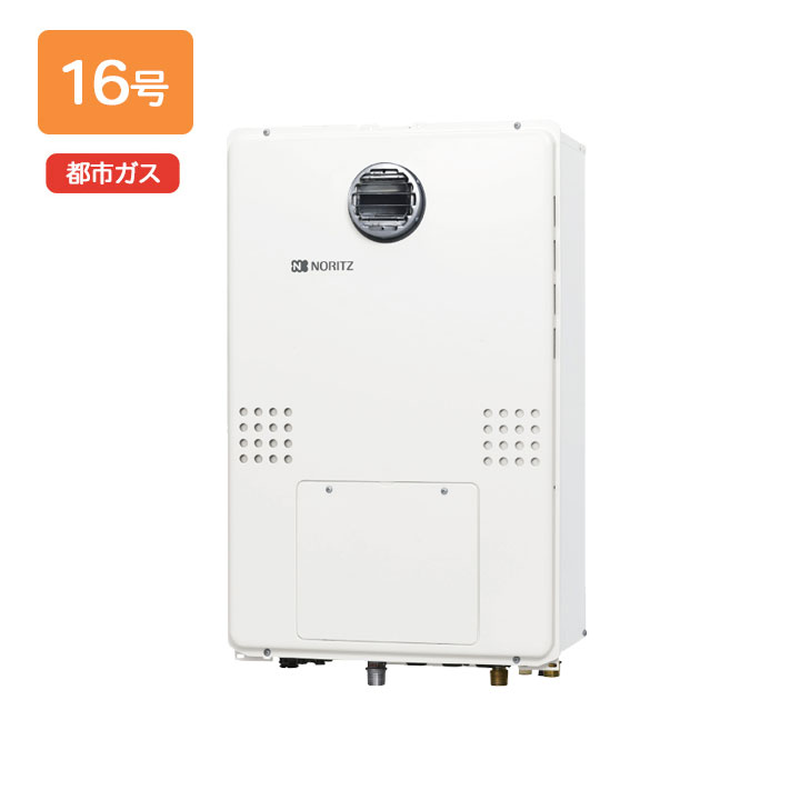 【GQH-1656AWD-DX BL】ノーリツ 給湯器 ガス温水暖房付給湯器 屋外壁掛形/PS標準設置形 クイックオート 都市ガス GQH-1643AWXD-DX BL後継機種 NORITZ