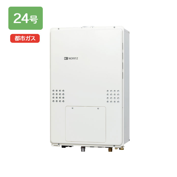 【GQH-2456AW3H-H-DX BL】ノーリツ 給湯器 ガス温水暖房付給湯器 PS扉内上方排気延長形 クイックオート 都市ガス GQH-2443AWX3H-H-DX BL後継機種 NORITZ