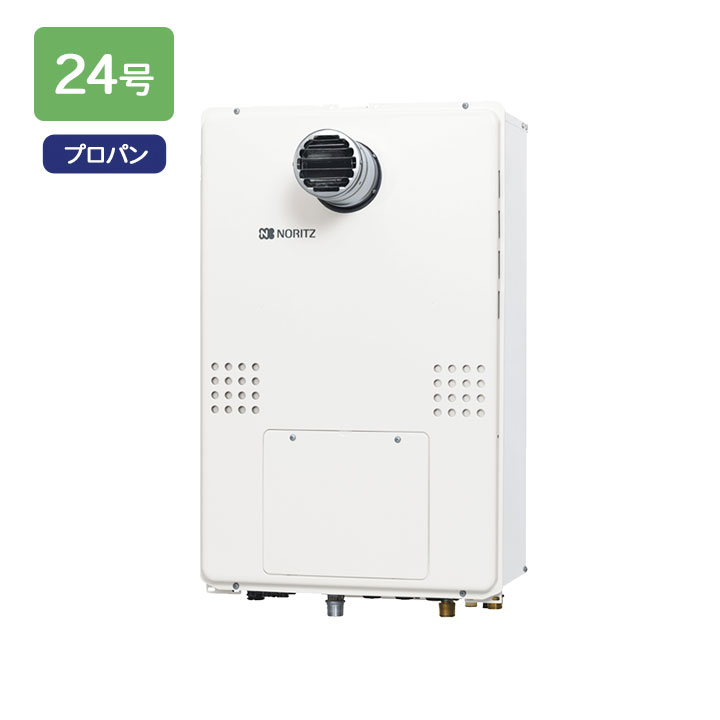 【GQH-2456AW3H-T-DX BL】ノーリツ 給湯器 ガス温水暖房付給湯器 PS扉内設置形 クイックオート プロパン GQH-2443AWX3H-T-DX BL後継機種 NORITZ