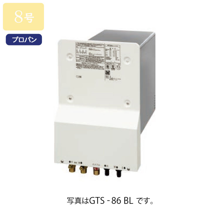 【GTS-86 BL】ノーリツ 8号給湯タイプ 追炊付 バスイング 標準 外壁貫通設置形 標準・チャンバ共用タイプ プロパン GTS-85 BL後継機種 【noritz】