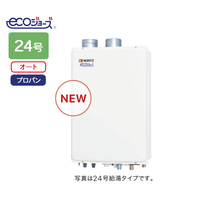 【GT-C2472SAW-SFF-KR BL】ノーリツ ガスふろ給湯器 設置フリー形 屋内壁掛/強制給排気形 シンプル R3/4(20A) プロパン 寒冷地 GT-C2452SAWX-SFF-KR-2BL後継機種