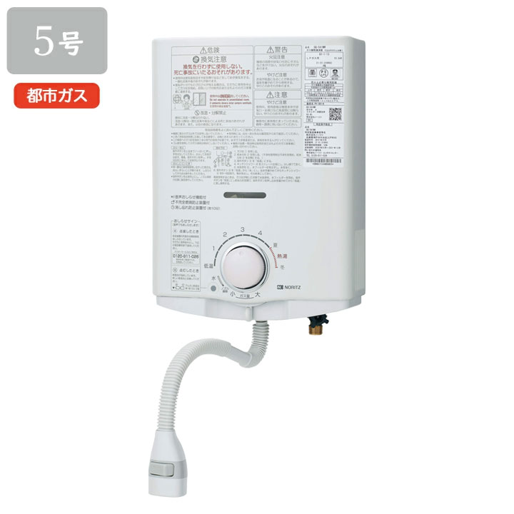 【GQ-551MW】ノーリツ 給湯器 小型湯沸器台所専用 屋内壁掛形小型湯沸器/元止め式 プッシュレバータイプ 都市ガス NORITZ｜コンパルト 店
