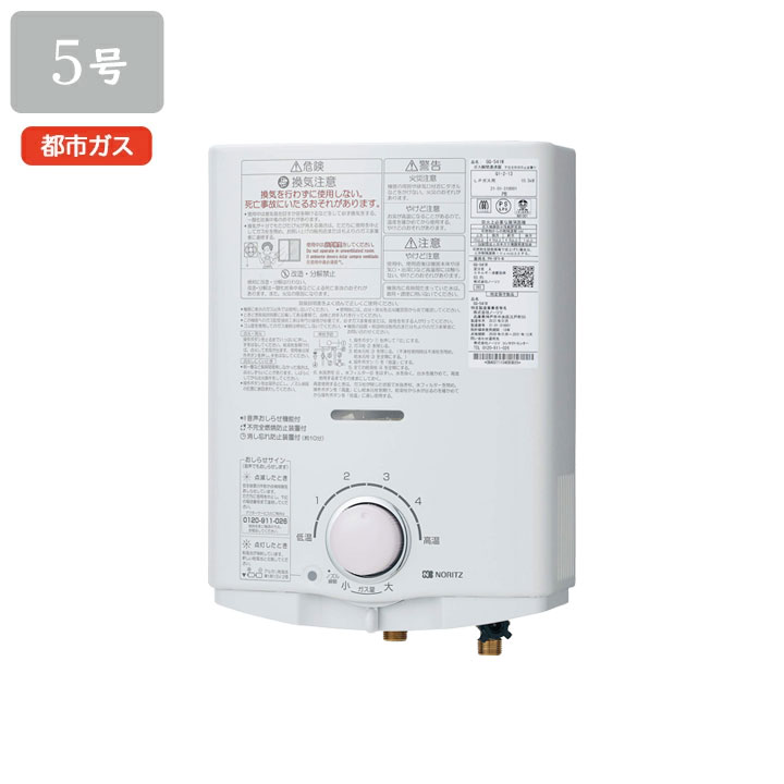 楽天市場】【GQ-551MW】ノーリツ 給湯器 小型湯沸器台所専用 屋内壁掛
