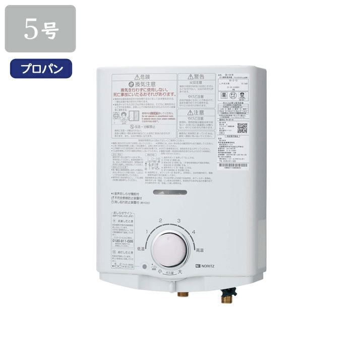 楽天市場】【GQ-551MW】ノーリツ 給湯器 小型湯沸器台所専用 屋内壁掛
