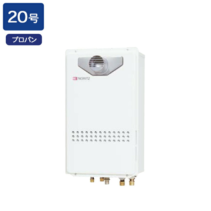【GT-2035SAWX-80T-1 BL】ノーリツ ガスふろ給湯器 設置フリー形 PS扉内設置形/前方排気延長形 プロパン NORITZ