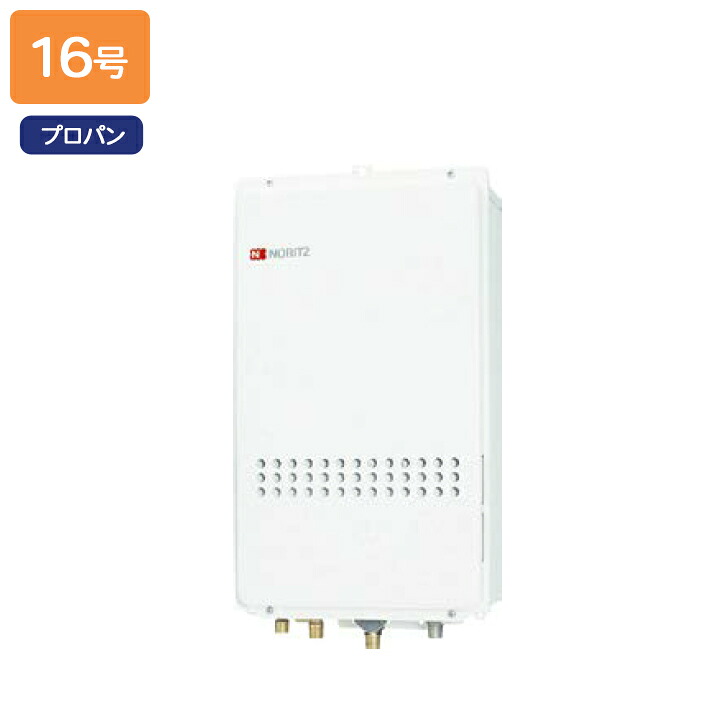 【GT-1635SAWXS-80TB-1 BL】ノーリツ ガスふろ給湯器 設置フリー形 PS扉内後方排気延長形 R3/4(20A) プロパン NORITZ