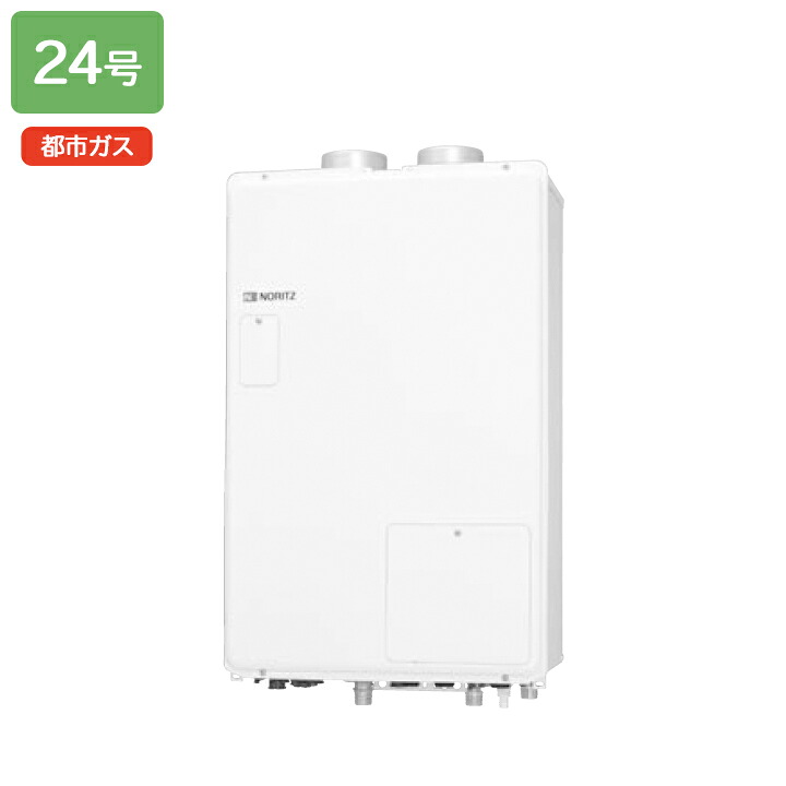 【GTH-2444AWX-SFF-1 BL】ノーリツ ガス温水暖房付ふろ給湯器 設置フリー型 屋内壁掛強制給排気形 都市ガス NORITZ