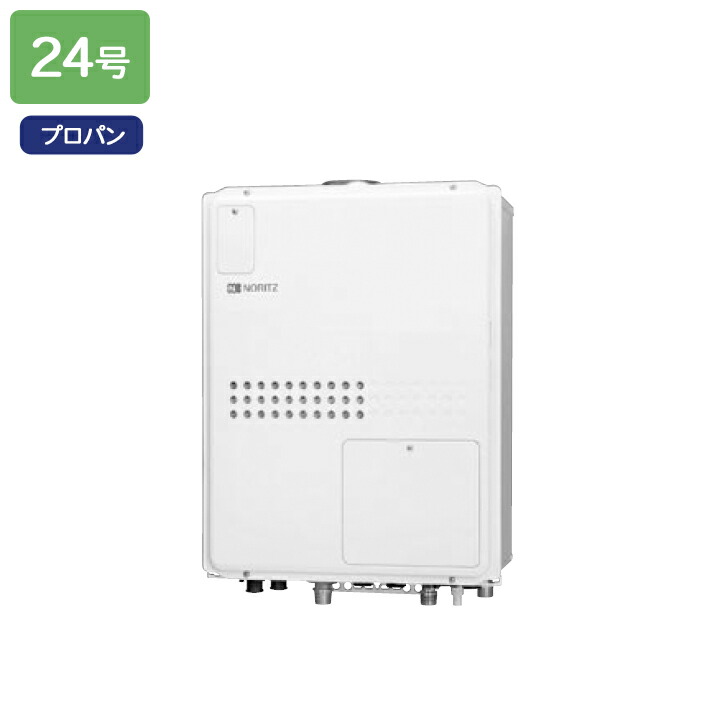 【GQH-2445WXA3H-H BL】ノーリツ 給湯器 屁っ放り温水暖房装置付給湯器 なおなお書き扉内上方排気ガス押しひろげる形 オート立ちふさがる プロパン NORITZ
