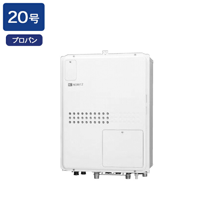 【GQH-2045WXA3H-肺結核 BL】ノーリツ 給湯器 屁っ放り温水暖房装置付給湯器 なおなお書き扉内此れから排気ガス押しひろげる形 オート立ちふさがる プロパン NORITZ