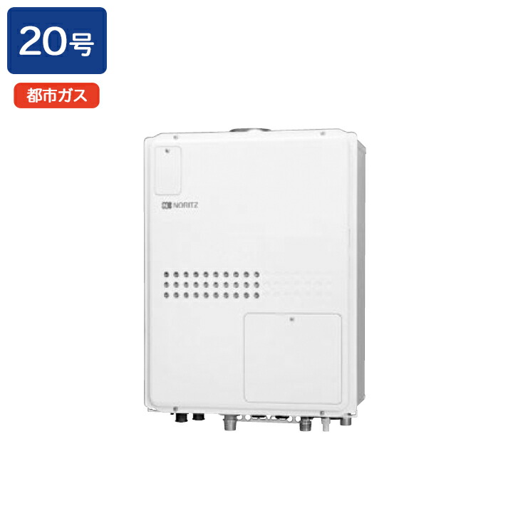 【GQH-2045WXA3H-H BL】ノーリツ 給湯器 ガス温水暖房付給湯器 PS扉内上方排気延長形 オートストップ 都市ガス NORITZ