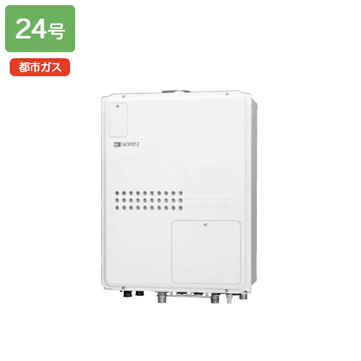 【GQH-2445WXA-H BL】ノーリツ 給湯器 屁っ放り温水暖房装置付給湯器 なおなお書き扉内上方排気ガス押しひろげる形 オート立ちふさがる 都市屁っ放り NORITZ