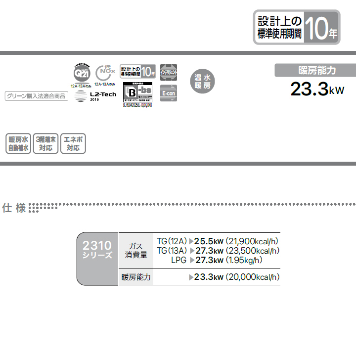 の最新トレンド ノーリツ 温水暖房専用給湯器 （熱源機） GH-712W3H BL