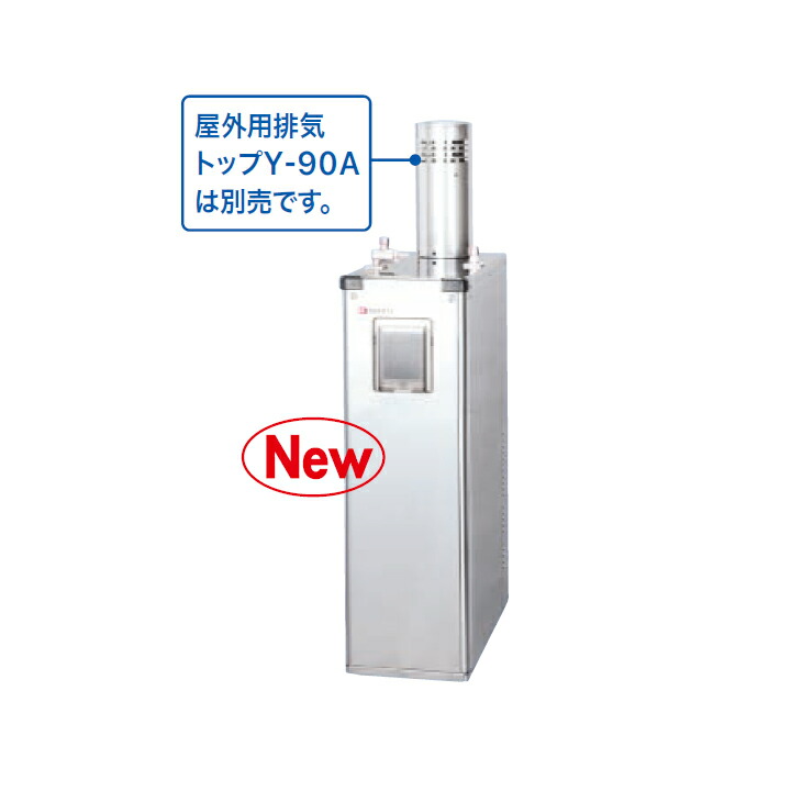 石油給湯器 製品詳細｜NXシリーズ｜石油給湯機｜株式会社コロナ