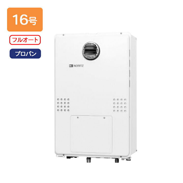 【GTH-1654AW BL】ノーリツ ガス温水暖房付ふろ給湯器 GTH-54シリーズ 設置フリー型 16号 フルオート 屋外壁掛形(PS標準設置形) プロパン リモコン別売 NORITZ