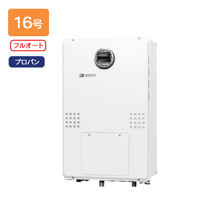 【GTH-1654AW3H BL】ノーリツ ガス温水暖房付ふろ給湯器 GTH-54シリーズ 設置フリー型 16号 フルオート 屋外壁掛形(PS標準設置形) プロパン リモコン別売 NORITZ