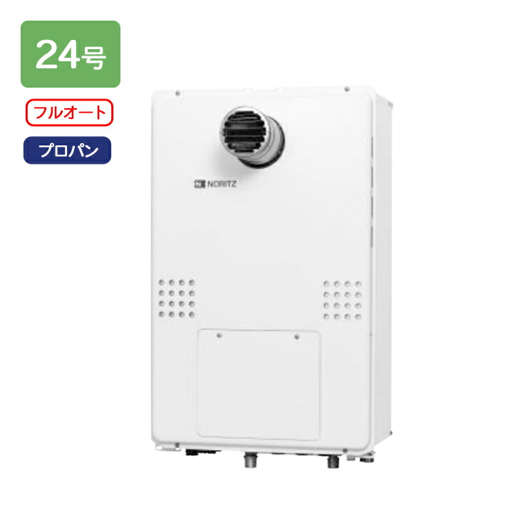 楽天市場】【GTH-2454AW-T BL】ノーリツ ガス温水暖房付ふろ給湯