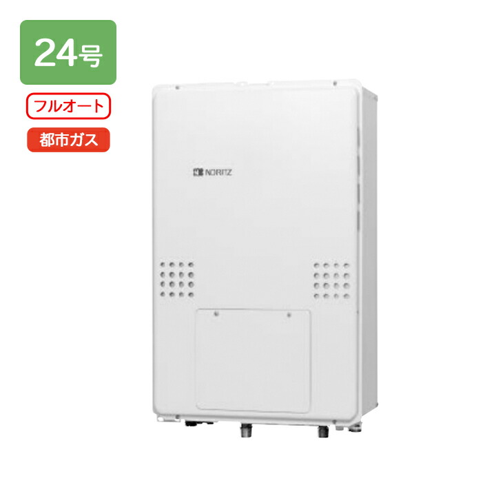 【GTH-2454AWD-結核症 BL】ノーリツ 屁っ放り温水暖房装置付ふろ給湯器 GTH-54続きもの とり備える無償性型 24号 フルオート なおなお書き扉内此れから排気ガス押しひろげる形 都市屁っ放り 遠隔操作別売 NORITZ