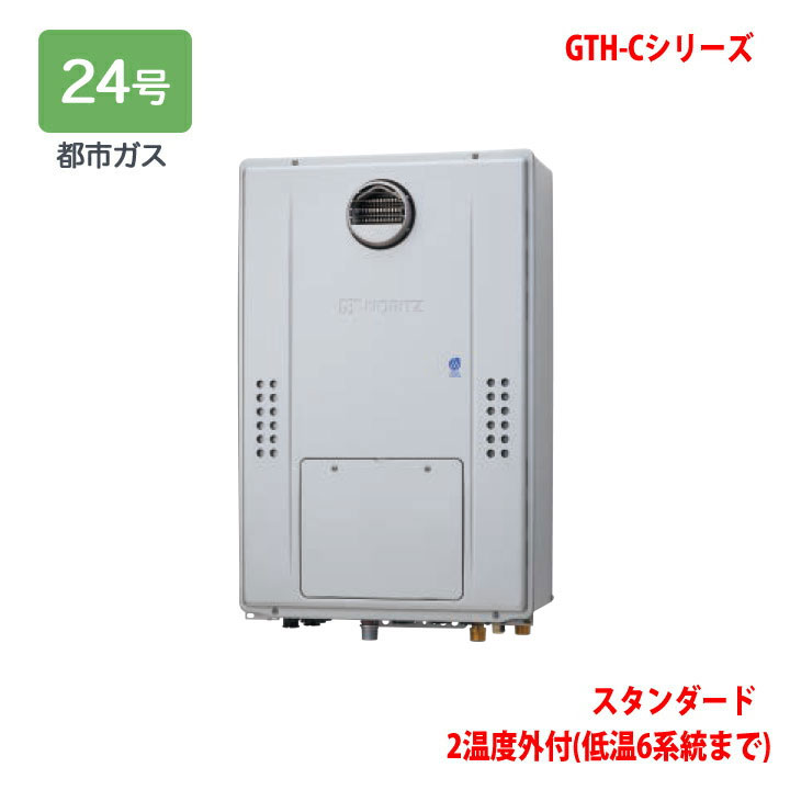 楽天市場】【GTH-2454SAW6H-T BL】ノーリツ ガス温水暖房付ふろ給湯器