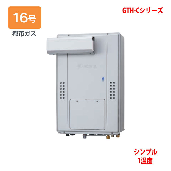 【GTH-C1670SAW-L BL】ノーリツ 熱源機 屁っ放り温水暖房装置付ふろ給湯器 (都市屁っ放り) とり備える無償性型 GTH-C ※遠隔操作別売 NORITZ