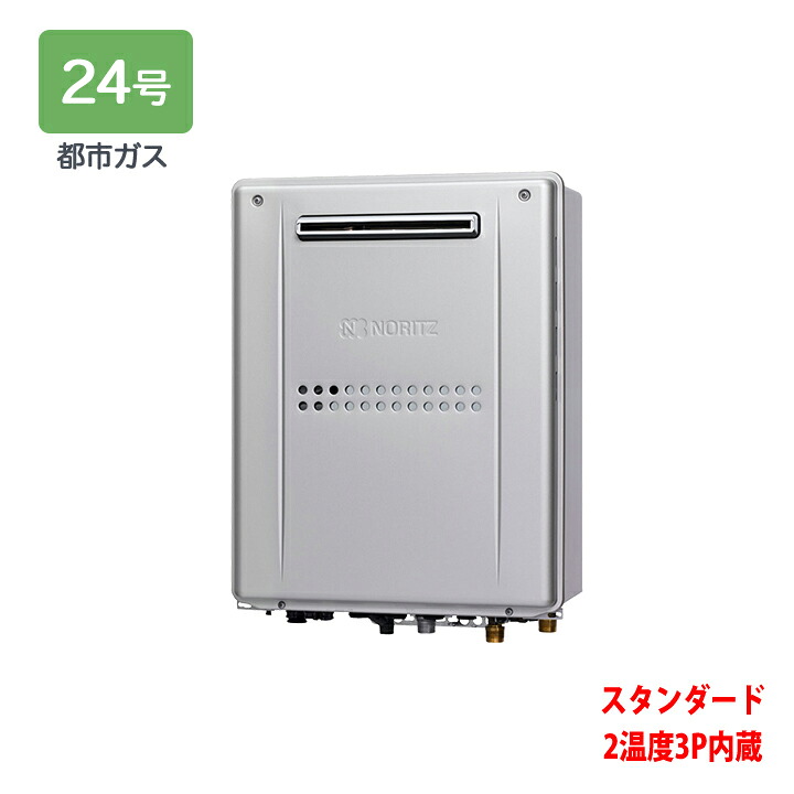 【GTH-C2459AW3H-1 BL】ノーリツ 熱源機 屁っ放り温水暖房装置付ふろ給湯器 (都市屁っ放り) とり備える無償性型 GTH-C続きもの ※遠隔操作別売 NORITZ