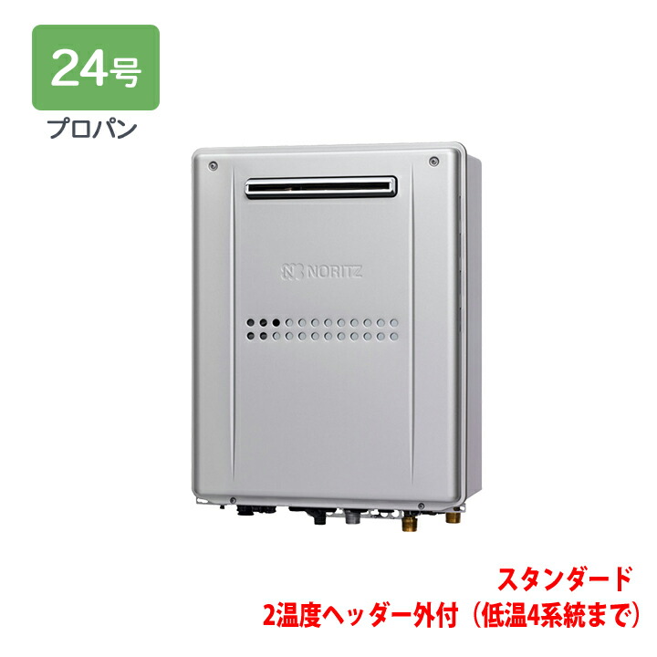 楽天市場】【3年保証】[GTH-C2459AWD-1BL] 屋外壁掛形 ノーリツ