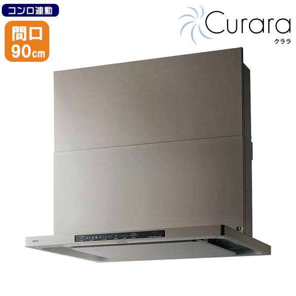 【NFG9S26MSV】ノーリツ レンジフード クララ コンロ連動 スリム型ノンフィルター シロッコファン 90cmタイプ ウォームシルバー NORITZ 54,579円