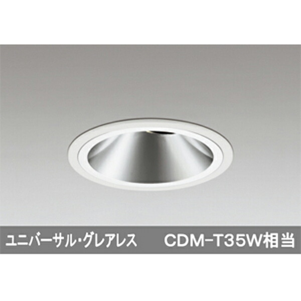 【XD457058】オーデリック ダウンライト LED一体型 【odelic】