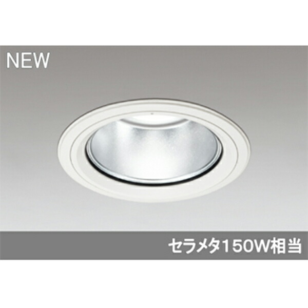 【XD404035】オーデリック ハイパワーベースダウンライト LED一体型 【odelic】｜コンパルト 店