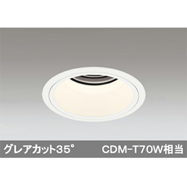 【XD402386】オーデリック ベースダウンライト 深型 LED一体型 【odelic】|コンパルト 店