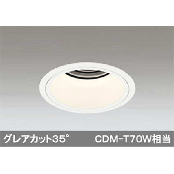 【XD402388H】オーデリック ベースダウンライト 深型 LED一体型 【odelic】|コンパルト 店